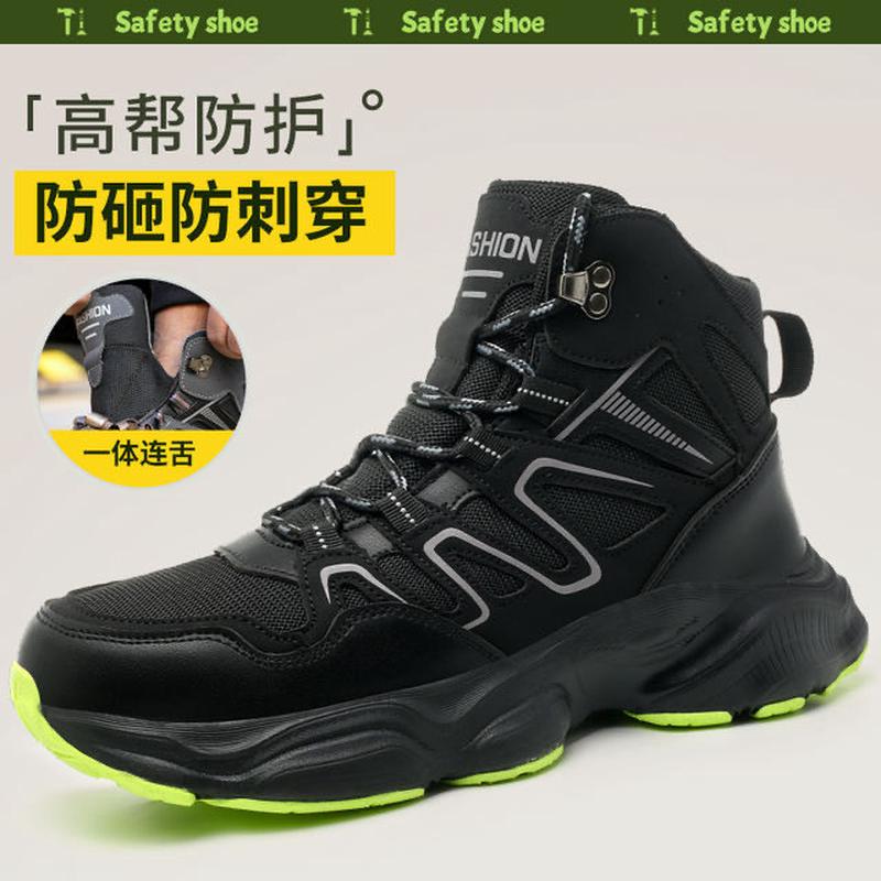 新款劳保鞋男士防砸防刺穿钢包头轻便耐磨防滑防臭高帮四季工作鞋