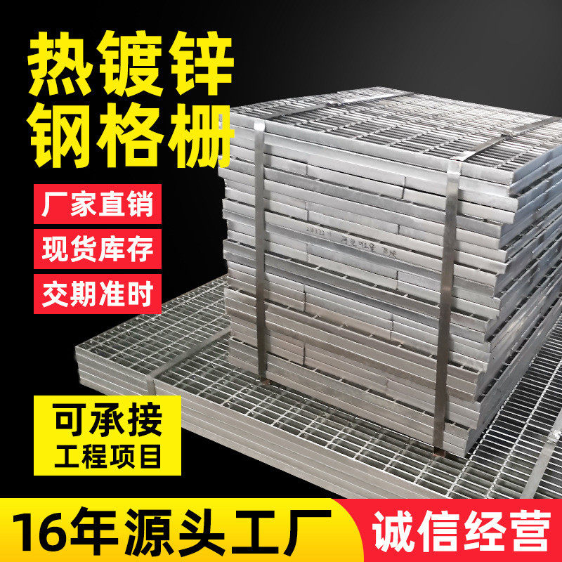 g403/30/100踏步格栅定做镀锌钢格板网格板物流平台钢格栅盖板,基础建材,基础材料,淘宝优惠券,粉丝福利购,淘宝优惠卷