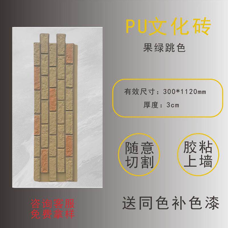 pu仿真皮文化砖红砖别墅中式pu砖柔性石材防水防潮pu石石皮厂家供