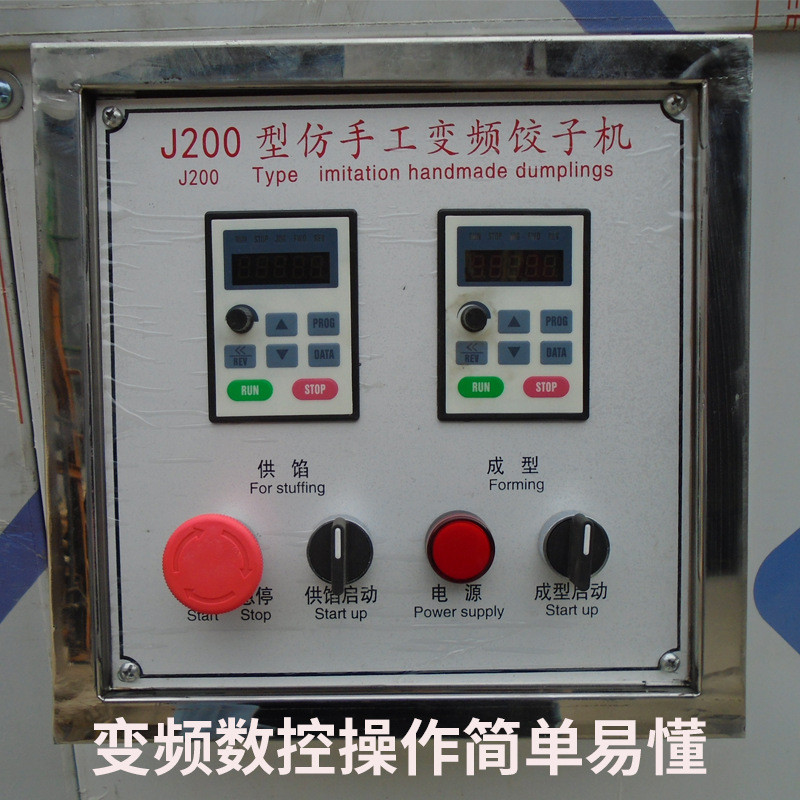 200型全自动饺子机商用仿手工水饺机包混沌锅贴家用小型蒸饺机器