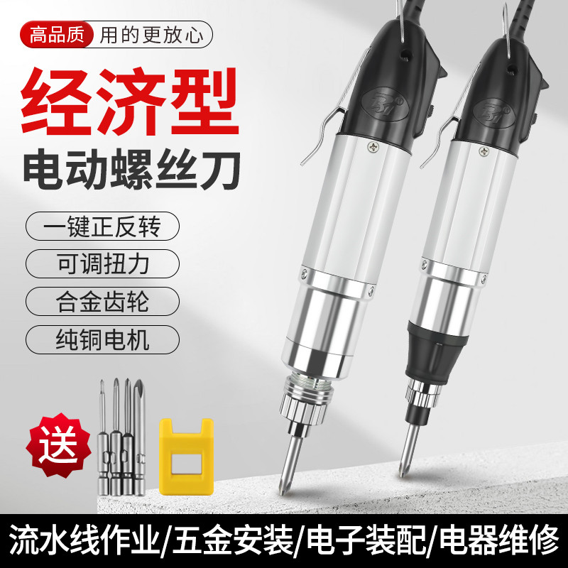 电批电动螺丝刀220V直插式电起子家用电动螺丝批套装多功能电改锥