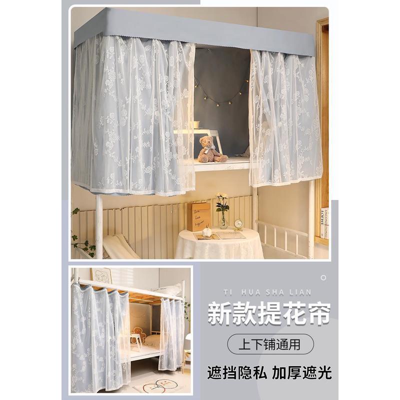 寝室宿舍下铺床帘男帘子学生床铺上铺遮光窗帘大学加厚隔帘围帘，