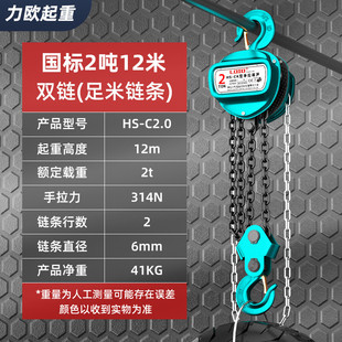 倒手动葫芦 吊机链手拉葫芦2吨1吨3吨5t10吨三角起重锰钢链条式