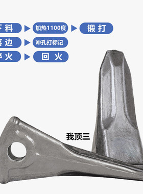 热销挖掘机e320(iu3352rc-1/2/3)挖掘机斗齿尖头合金钢精密锻造