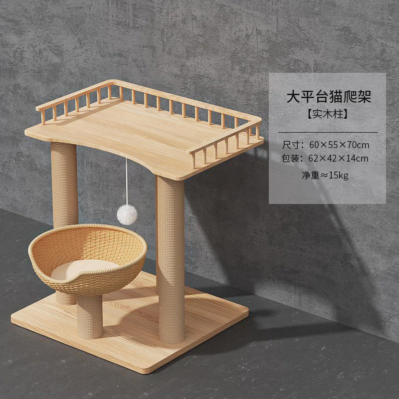 缅因猫爬架猫窝猫树一体剑麻猫抓板不占地猫大型布偶专用实木猫架