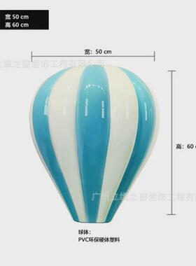 户外热气球装饰道具场景布置商场挂饰橱窗婚庆4S开业美陈dp点摆件