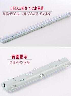 led三防灯带防水防尘防潮管灯架灯罩单管双管1224v36v48v220v可选