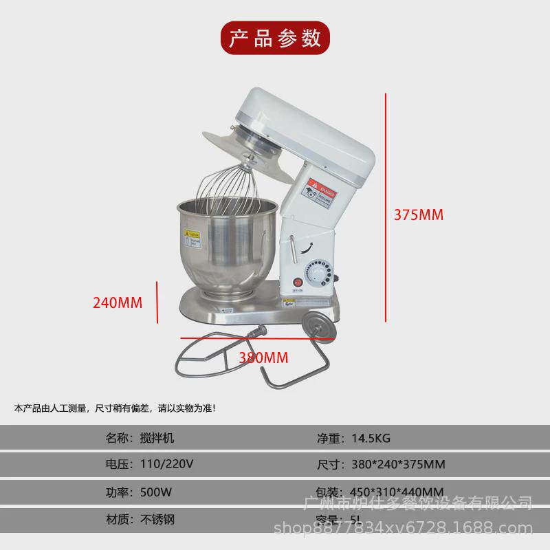 厂家直销商用鲜奶机不锈钢5升7升10升搅拌机电动机打蛋小型奶油机
