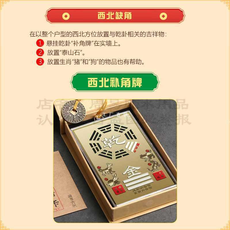 AZA3厨房在西北角化解东北西方方位缺角是乾火烧天门子孙山厕所卫
