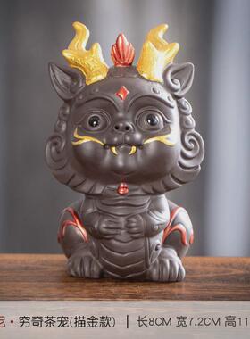 新品创意紫砂茶宠精致神兽穷奇小可爱茶桌功夫茶具配件装饰摆件