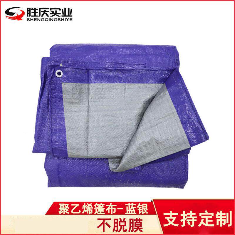订货加厚遮阳聚乙烯pe篷布雨蓬苫布塑货车雨布汽车编棚布泳池垫布