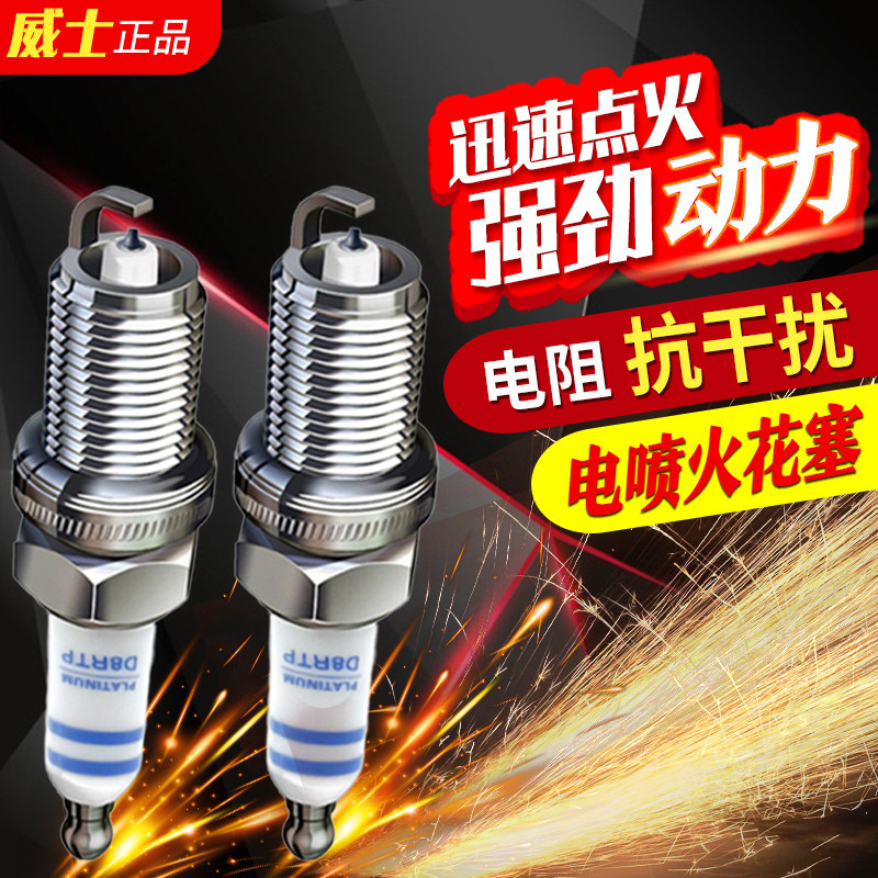 摩托车电喷火花塞配件110 125 150 175带电阻火花塞A7RC D8RCB7RC