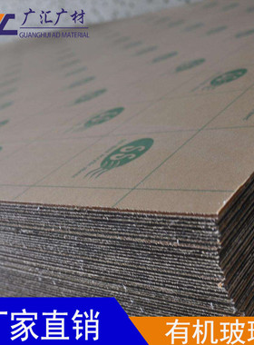 高透明有机玻璃板ps板板透明有机板乳白有机板pmma生产厂家