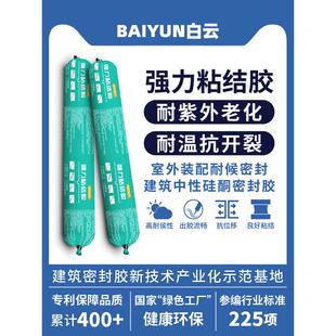 结构胶外墙防水房阳台门窗玻璃胶耐候密封胶中性硅酮胶