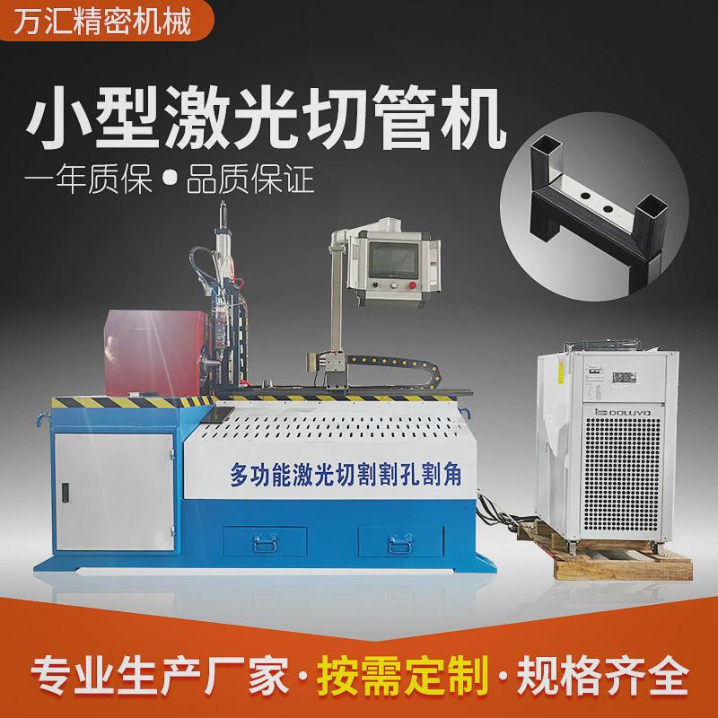 全自动切管机激光数控光纤切割机不锈钢方管圆管自动送料切割机