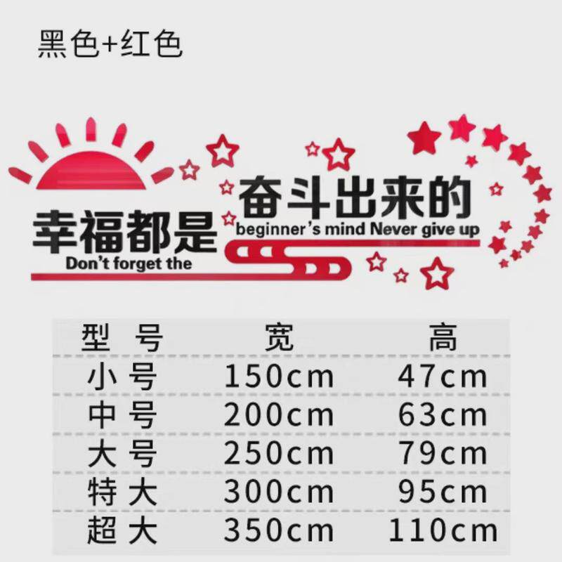 幸福都是奋斗出来的公司办公室文化墙励志标语亚克力3d立体墙贴画