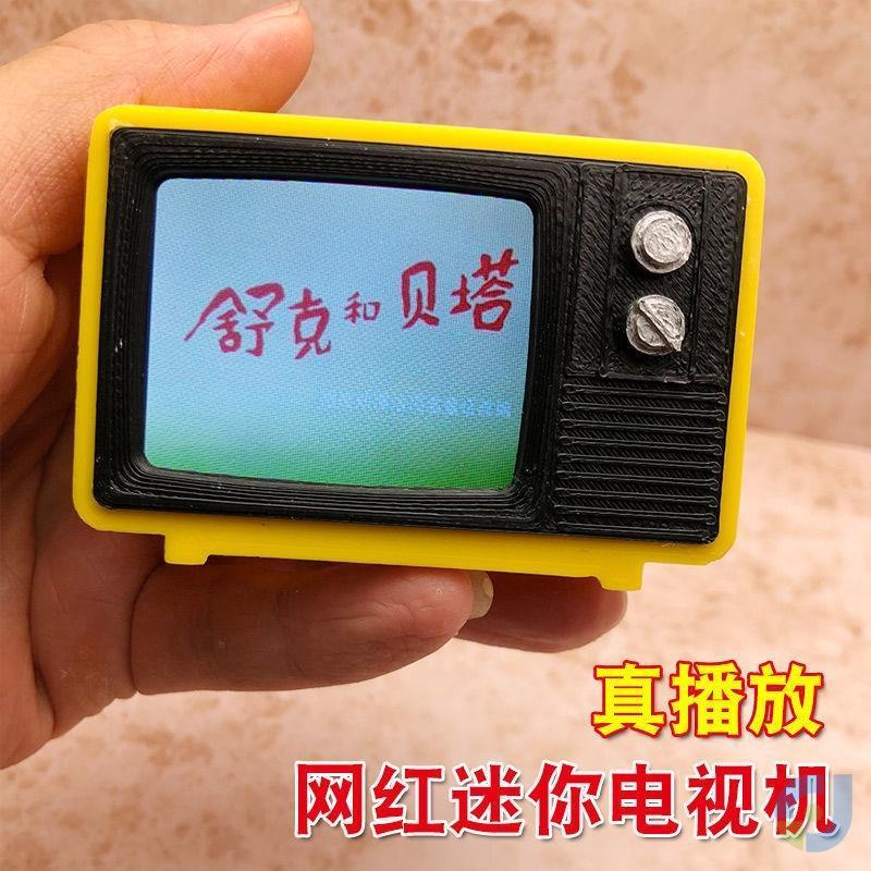 复古怀旧迷你电视机可看可播放小电视玩具微型娃娃屋儿童玩具80后