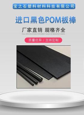 Delrin150NC010ErtacetalC板棒增强均聚甲醛/共聚甲醛POM-C