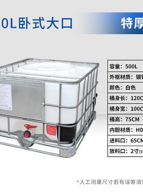 白色方形化工桶食品级带盖500l卧式吨桶ibc塑料水桶包装容器