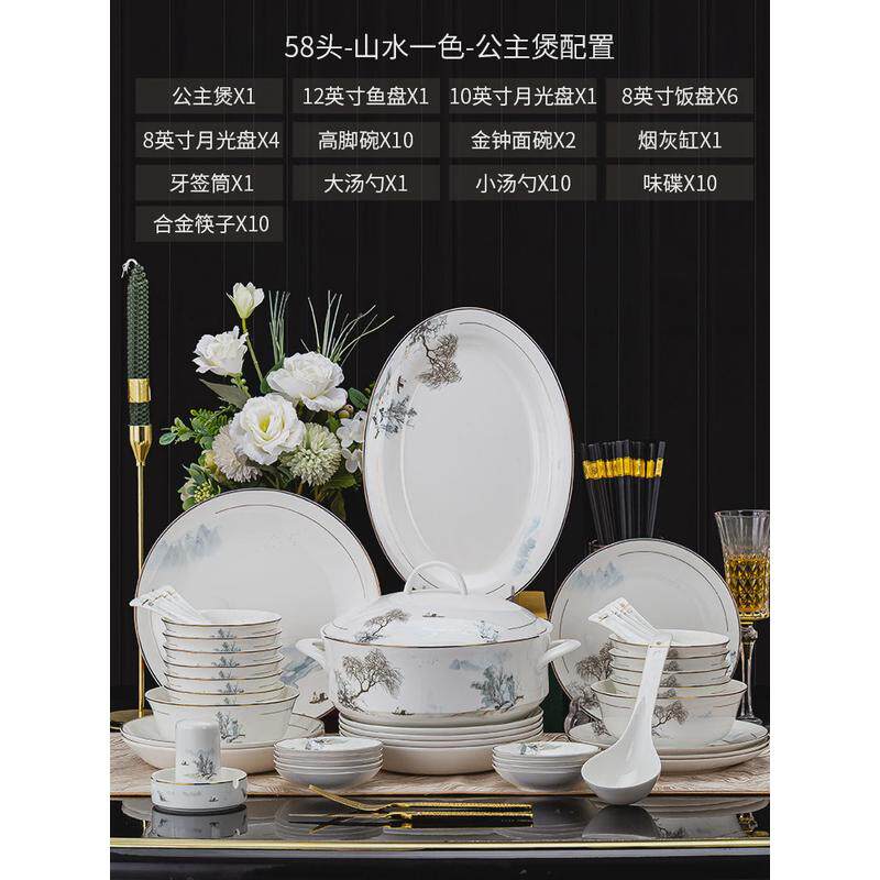 景德镇陶瓷餐具碗盘碟子公司开业高中式骨瓷礼品批发颜值碗筷套装