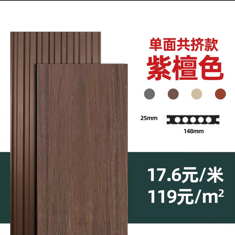 二代共挤塑木地板户外围栏防腐木塑塑木露台阳台花园室外庭院地板