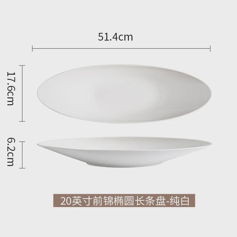 餐厅酒店蒸鱼菜盘前锦椭圆长条盘创意陶瓷家用菜盘意面沙拉盘