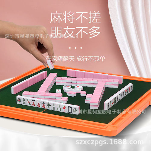 厂家便携式旅行麻将迷你小麻将棋牌桌游折叠带脚带桌麻将一件代发