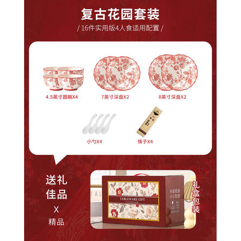 xf4o新款花园碗碟套装家用结婚红色餐具2023玫瑰碗盘筷子乔迁新居