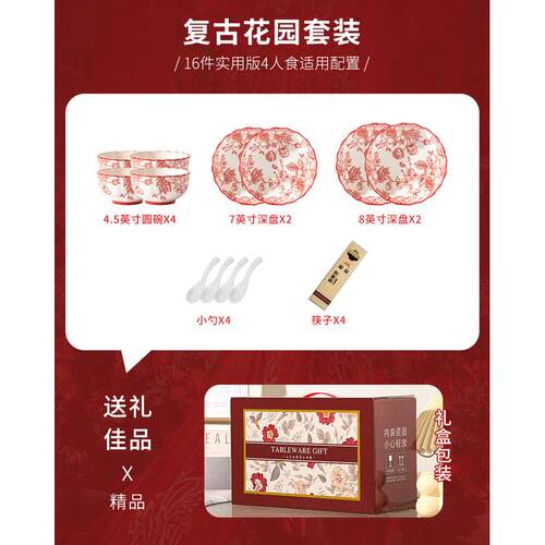 xf4o新款花园碗碟套装家用结婚红色餐具2023玫瑰碗盘筷子乔迁新居