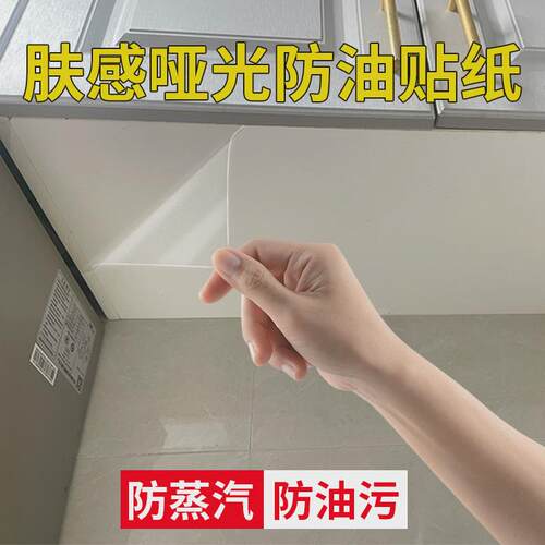 M3NO厨房吊柜防油贴纸橱柜膜防潮防蒸汽透明防水耐高温柜子底部好