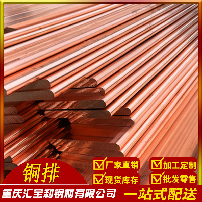 热销重庆供应现货t2紫铜排板母线排接地铜排镀锡铜排紫铜tmy