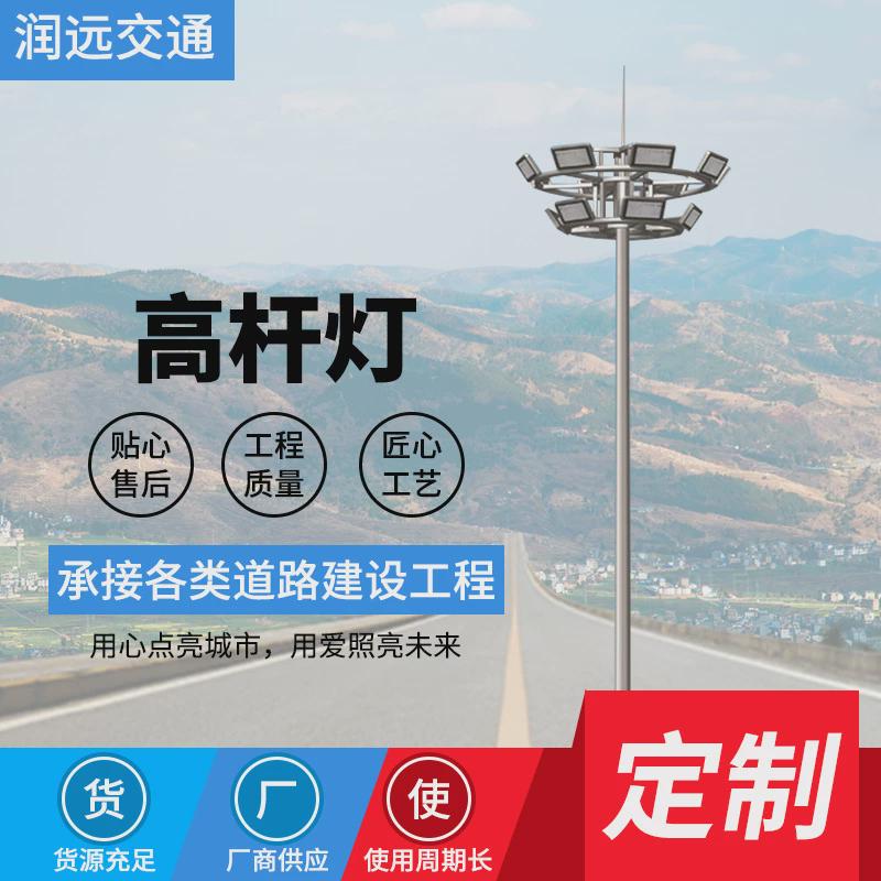 高杆投光灯球场广场中供应户外防雨工程款道路照明路灯高杆灯