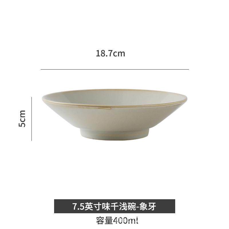 味千拉面碗浅圆碗融合菜意境菜凉菜高档餐厅专用饭店餐具酒店商用