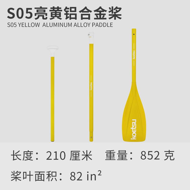 koetsu科特苏s05划水桨sup可拆卸单头桨冲浪桨板铝合金板组合船桨