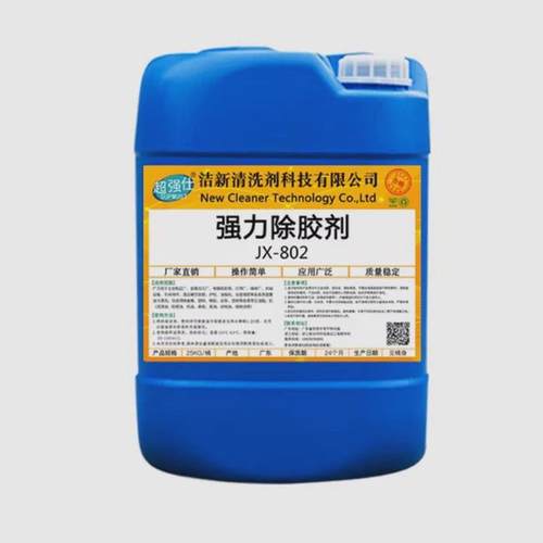 工业去除强力ab胶双面胶不干胶灌封胶解胶剂汽车玻璃太阳膜除胶剂