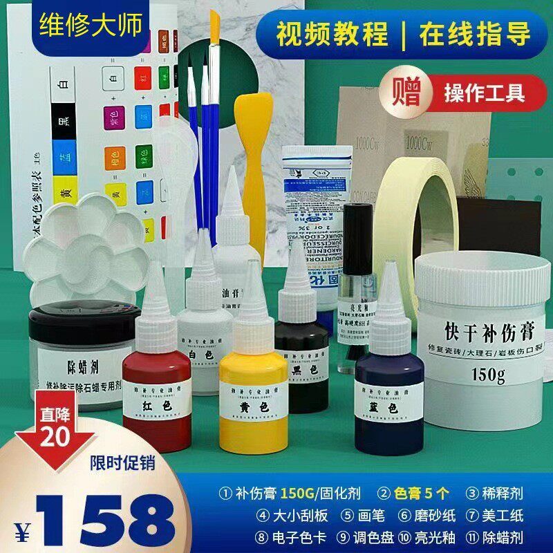 瓷砖岩板快速修补材料填补错洞裂缝小坑修复膏卫生间崩瓷破洞
