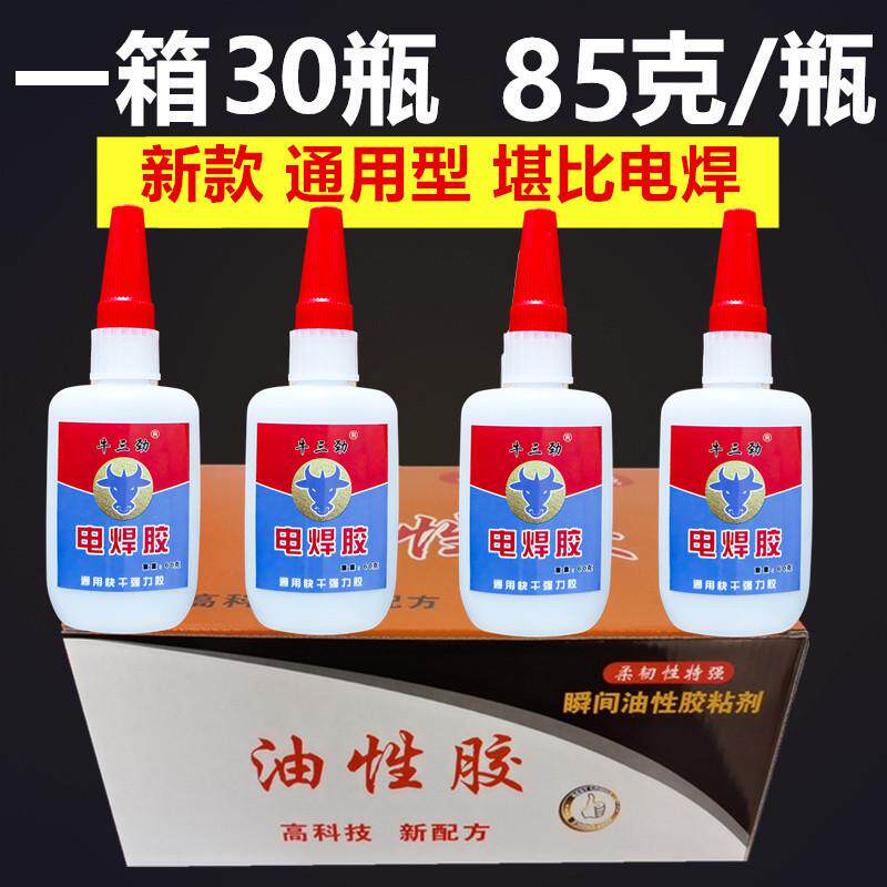 胶电焊焊接剂整箱30瓶瞬干强力胶万能胶水金属陶瓷木材橡胶石材等