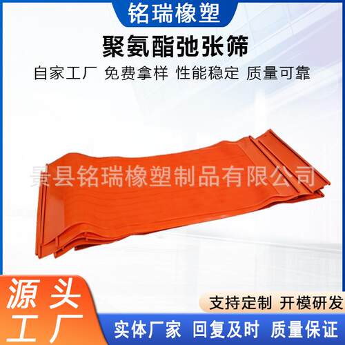 聚氨酯筛板振动筛矿山脱水筛板条缝筛板框架筛板聚氨酯弛张筛