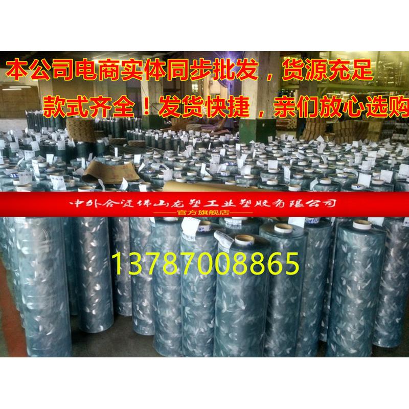1vpr整卷批pvc水晶软板波斯菊磨砂卷材桌布塑料台布软玻璃田
