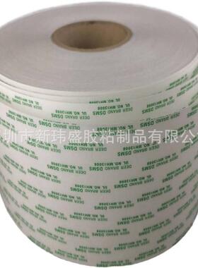 供应台湾四维硅胶胶带粘硅胶产品专用mh13008dsms双面胶