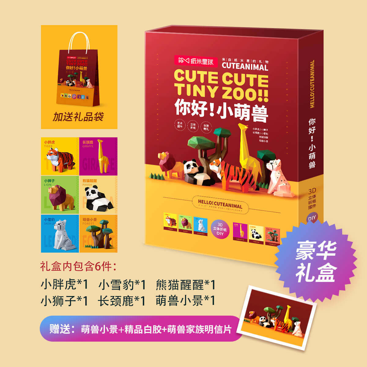 纸米星球小萌兽小恐龙中国龙手工折纸立体模型摆件几何可爱动物,玩具/童车/益智/积木/模型,其它玩具,淘宝优惠券,粉丝福利购,淘宝优惠卷