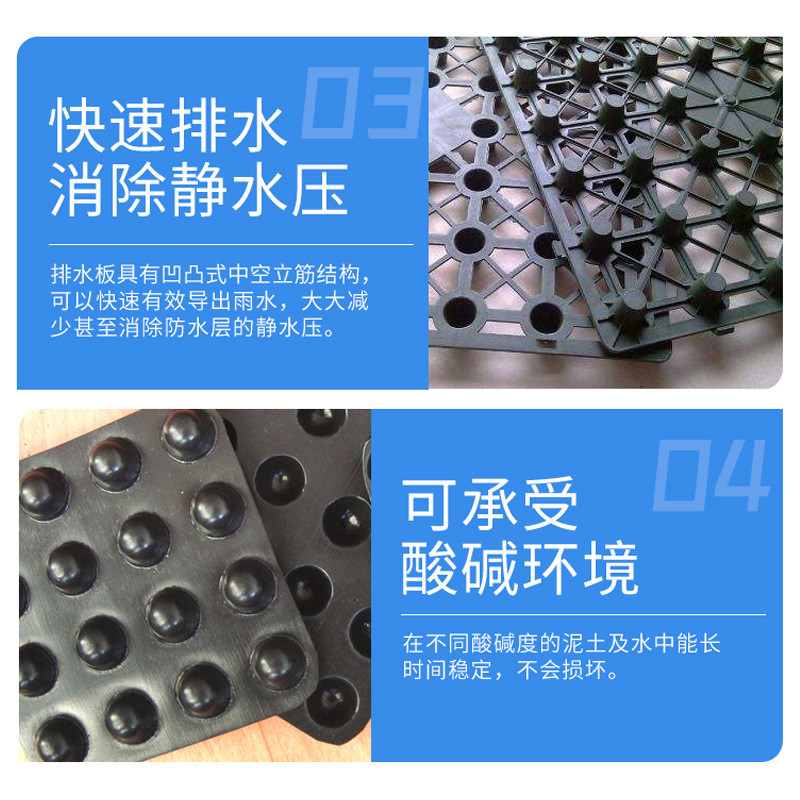 定做排水板车库屋顶花园蓄疏水凹凸绿化排水板加厚工地塑料排水板