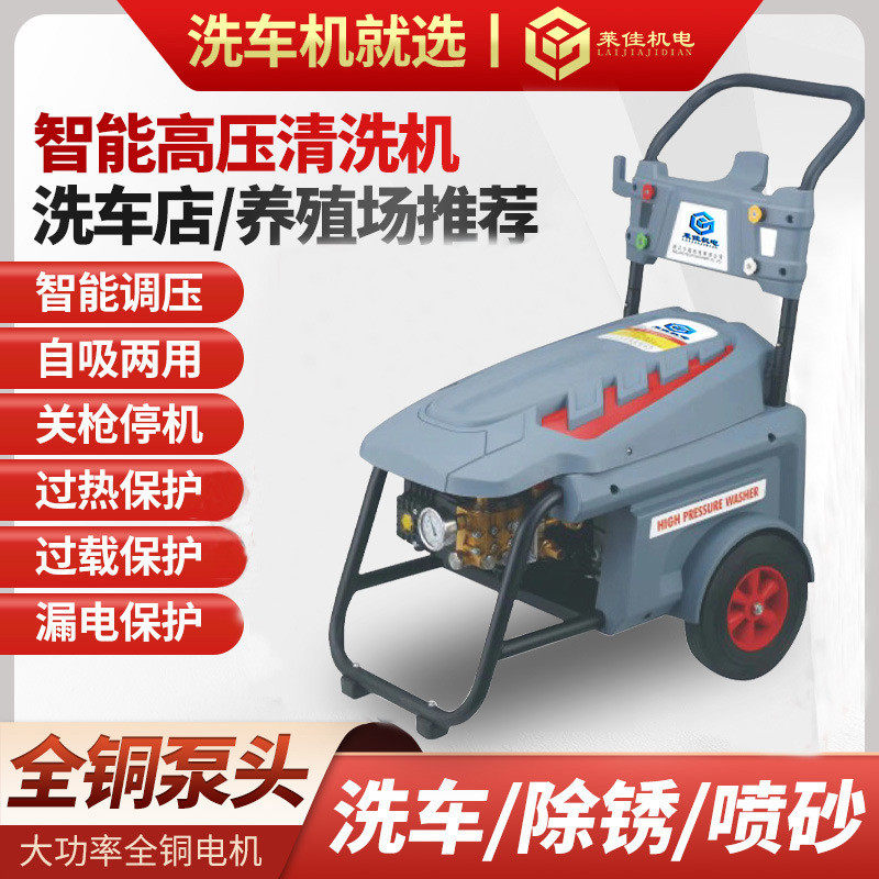 超高压清洗机大功率洗车店养殖场水枪全铜全自动380v商用洗车机,生活电器,蒸汽清洁机,淘宝优惠券,粉丝福利购,淘宝优惠卷