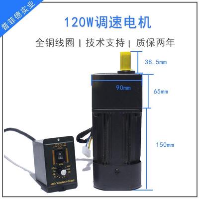 120w220v交流齿轮减速电机5rk120gu-cf电机调速/可逆电机马达