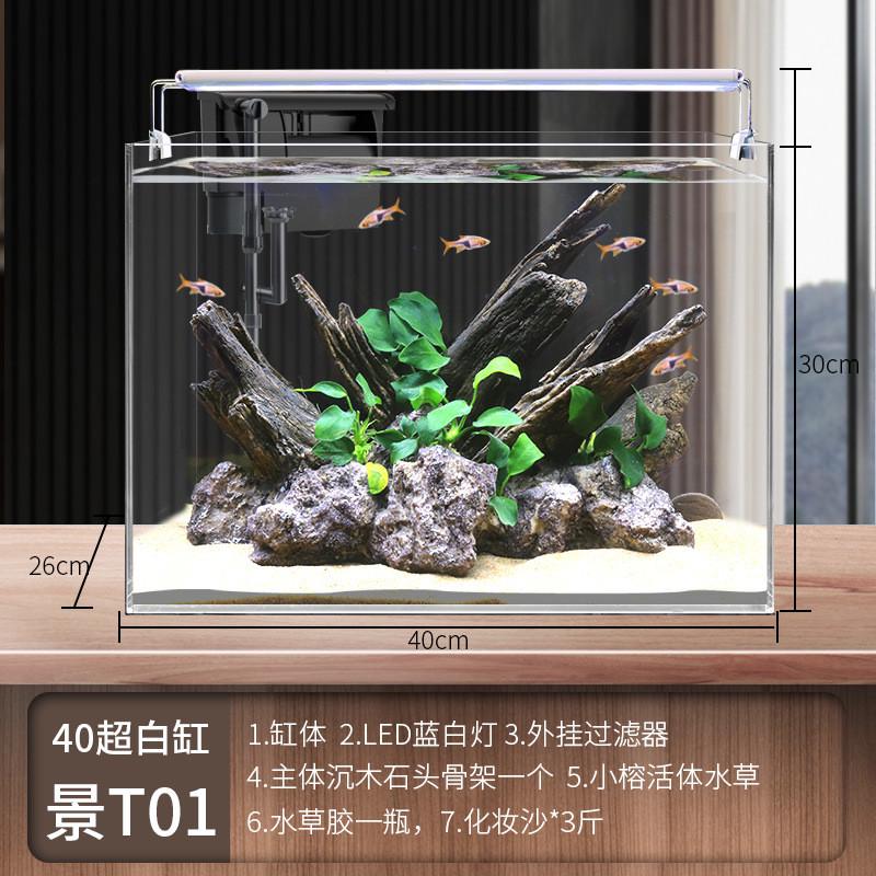 免换水超白鱼缸懒人玻璃水族箱办公金鱼缸客厅乌龟缸草缸热带桌面