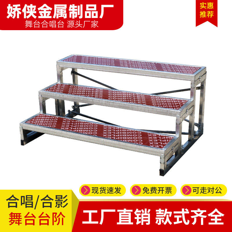 合唱台阶三层可移动折叠舞台梯子学校大合唱凳站台合影站架拍照台