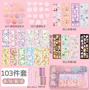 超豪华咕咔装 手帐贴纸儿童女孩卡通便宜大估盘卡套 全套姑骨古卡