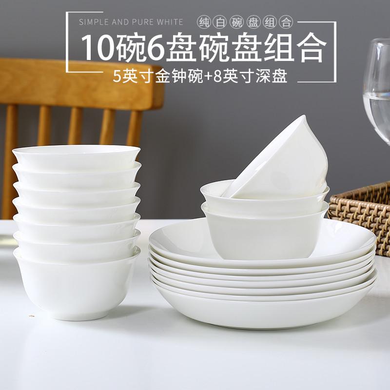 白骨瓷餐具套装碗盘个家用吃饭碗盘子菜盘简约中式10组合陶瓷新品