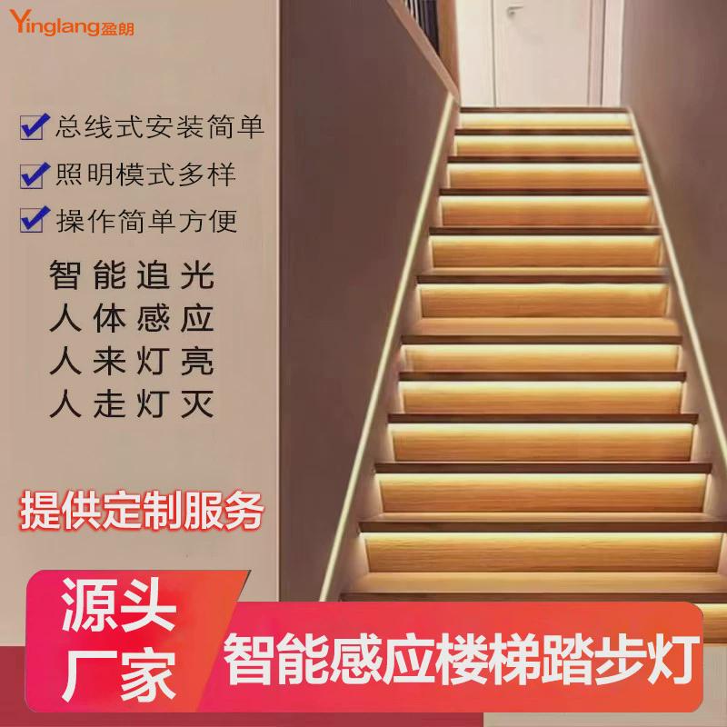 楼梯踏步灯智能步网红台阶灯别墅室内免布线梯感应灯带总线款