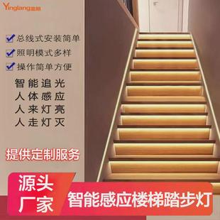 楼梯踏步灯智能感应网红台阶步别墅室内免布线梯灯灯带总线款